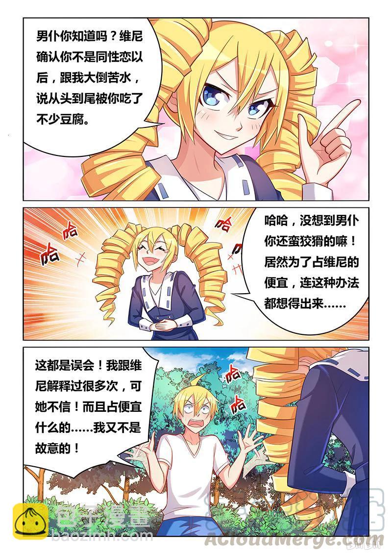 362 减压游戏-第306话