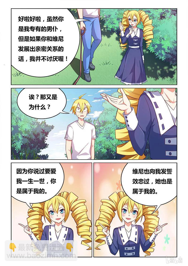362 减压游戏-第306话