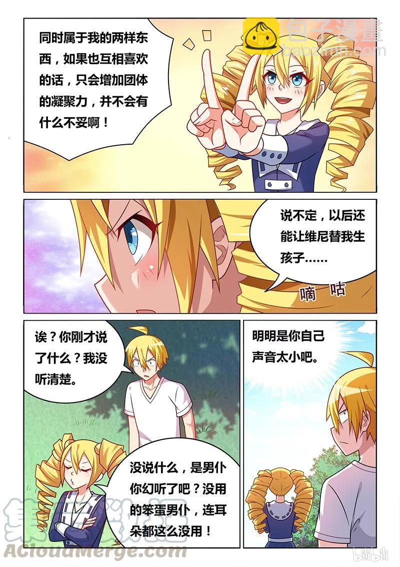 362 减压游戏-第306话