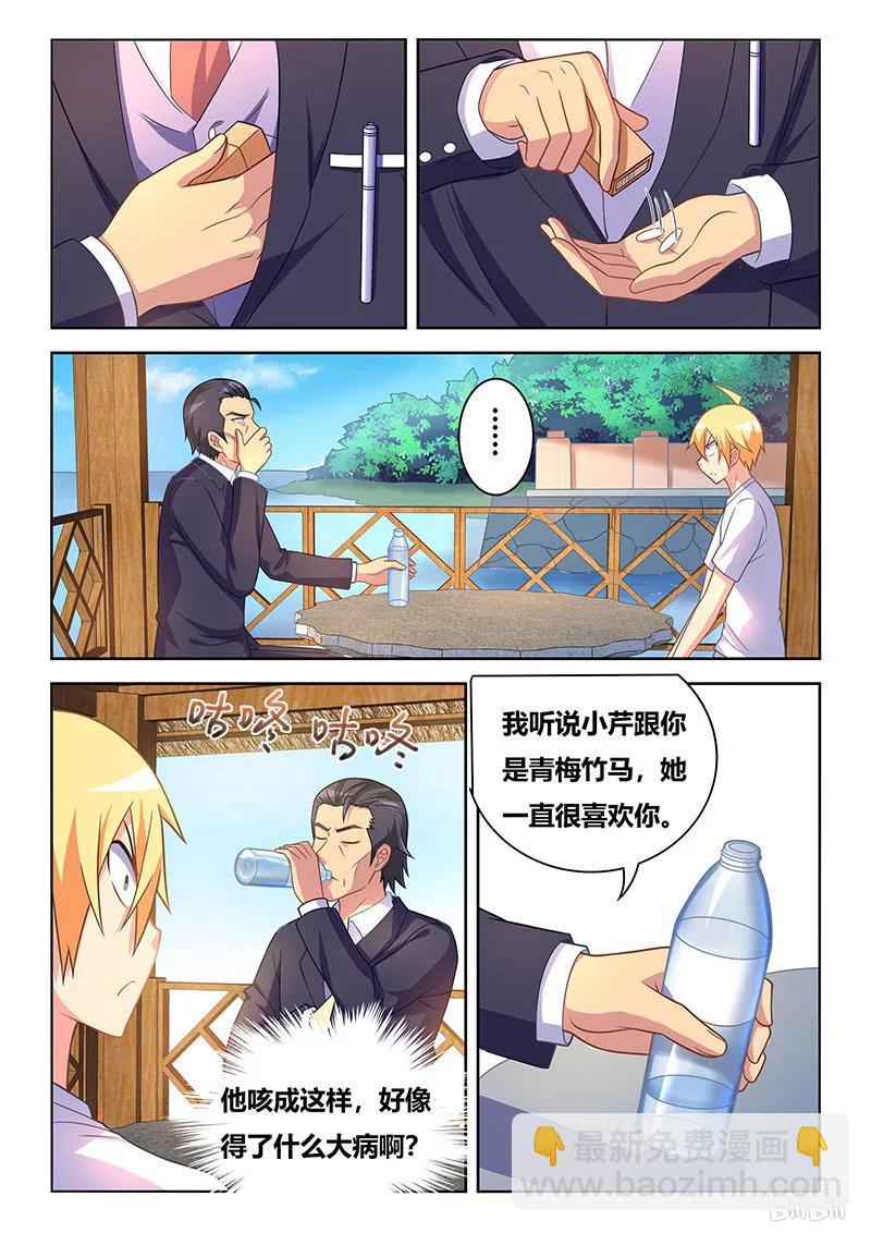 364 二小姐？-第308话
