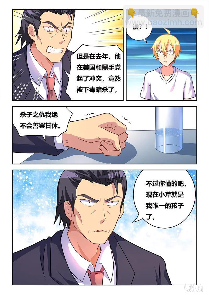 364 二小姐？-第308话