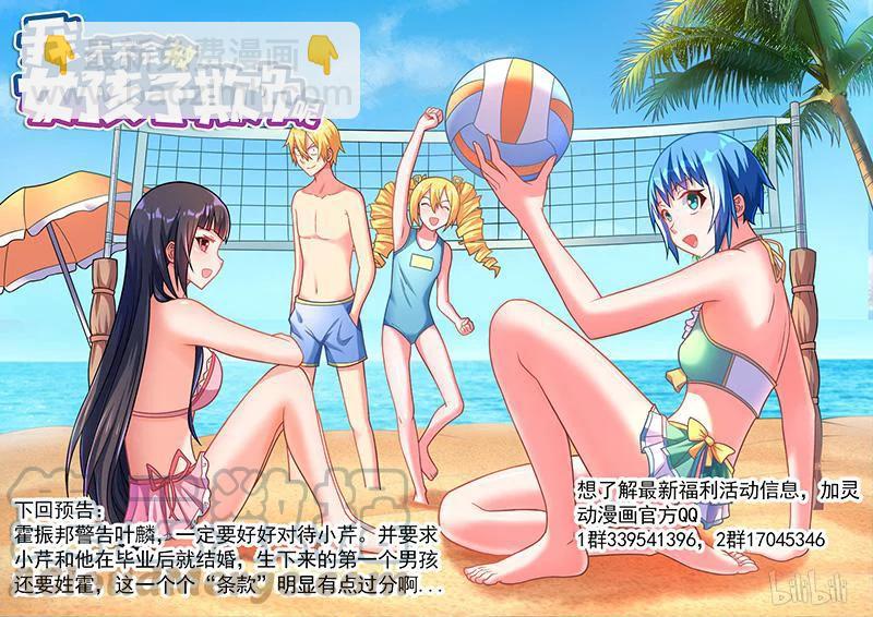 364 二小姐？-第308话