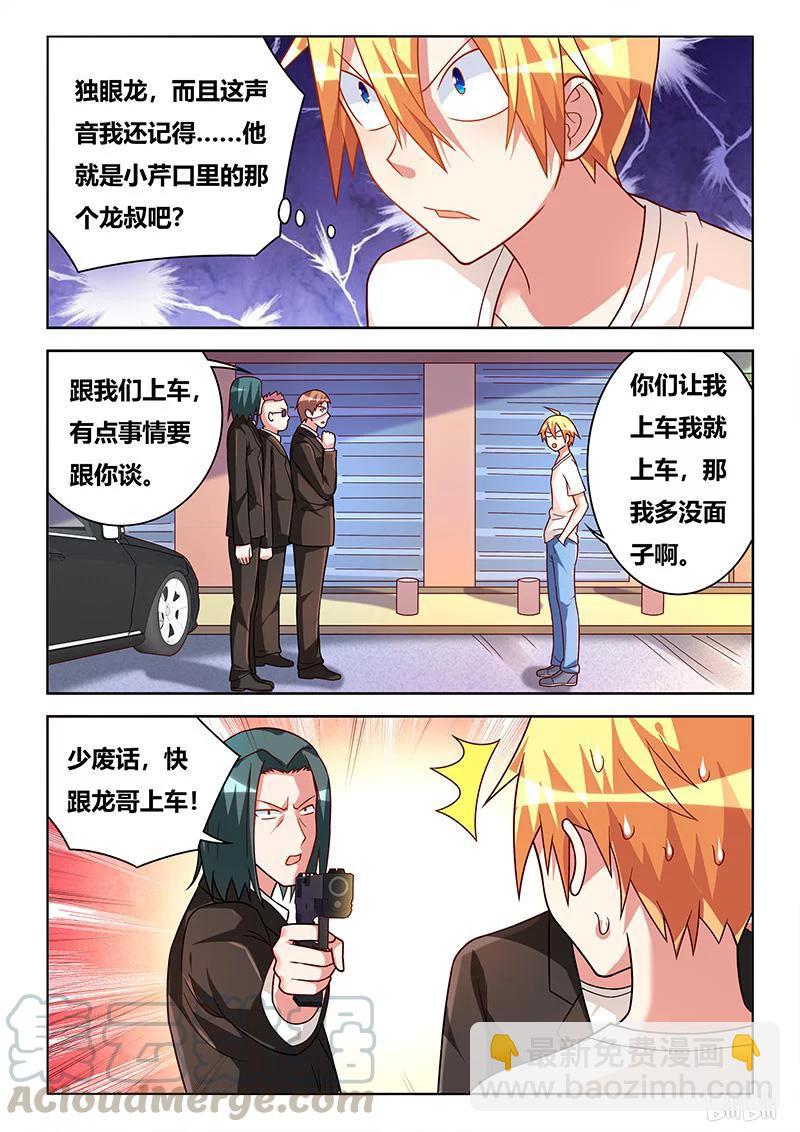 364 二小姐？-第308话