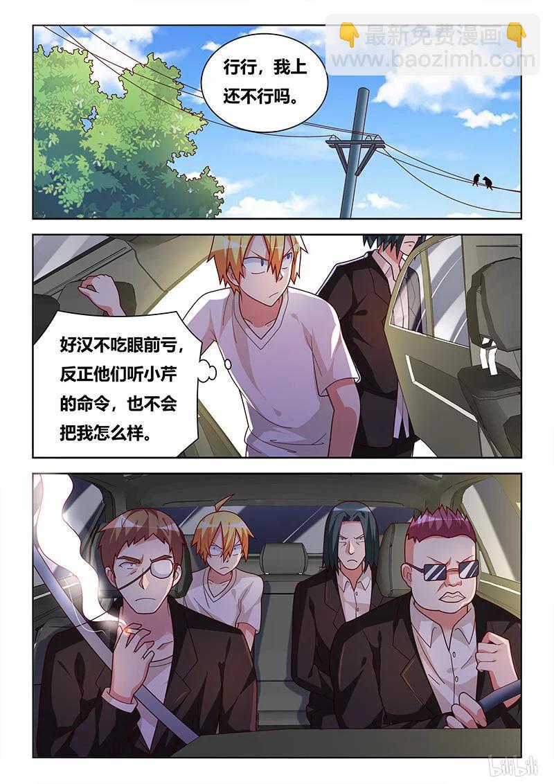 364 二小姐？-第308话