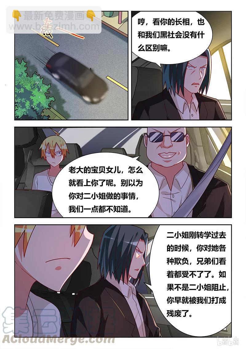 364 二小姐？-第308话
