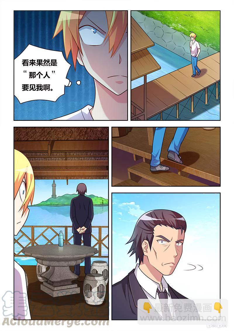 364 二小姐？-第308话