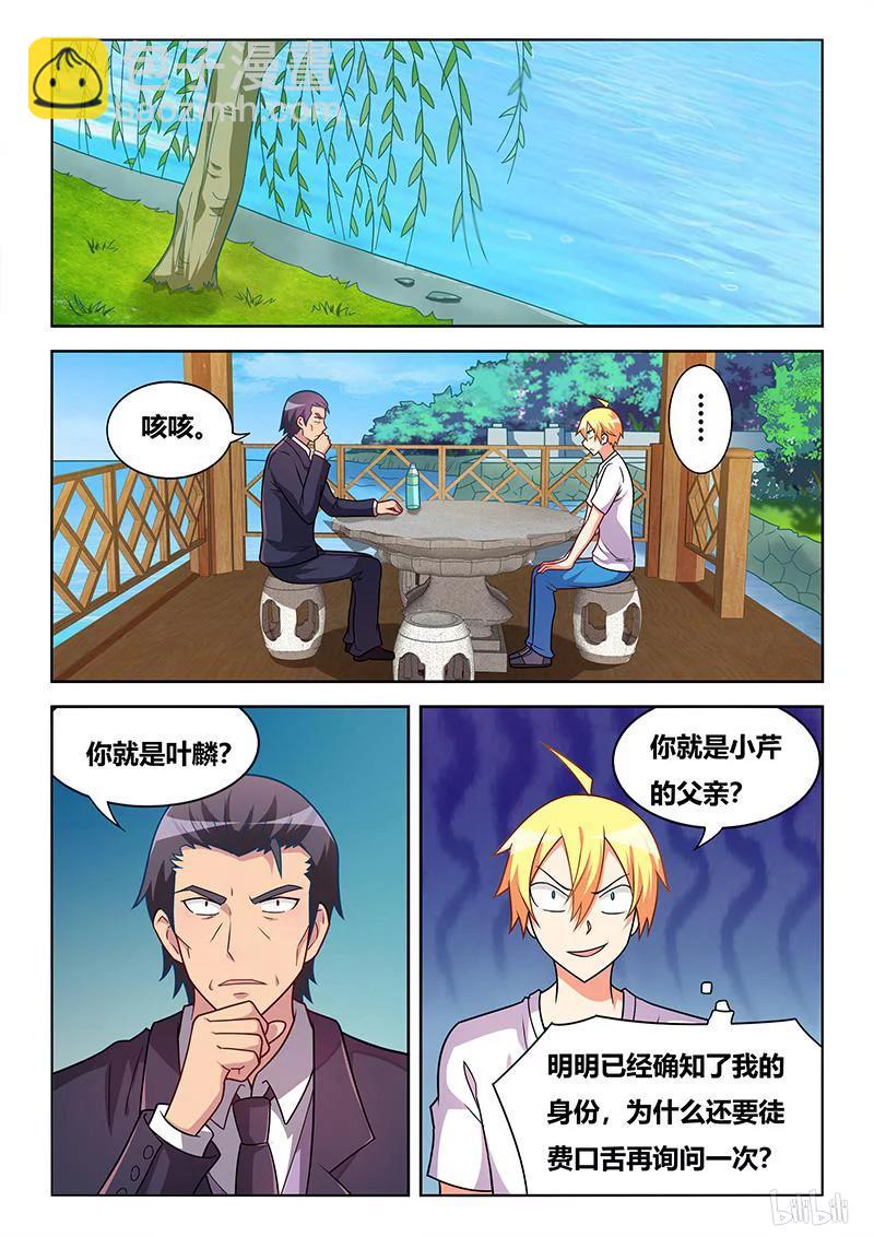 364 二小姐？-第308话