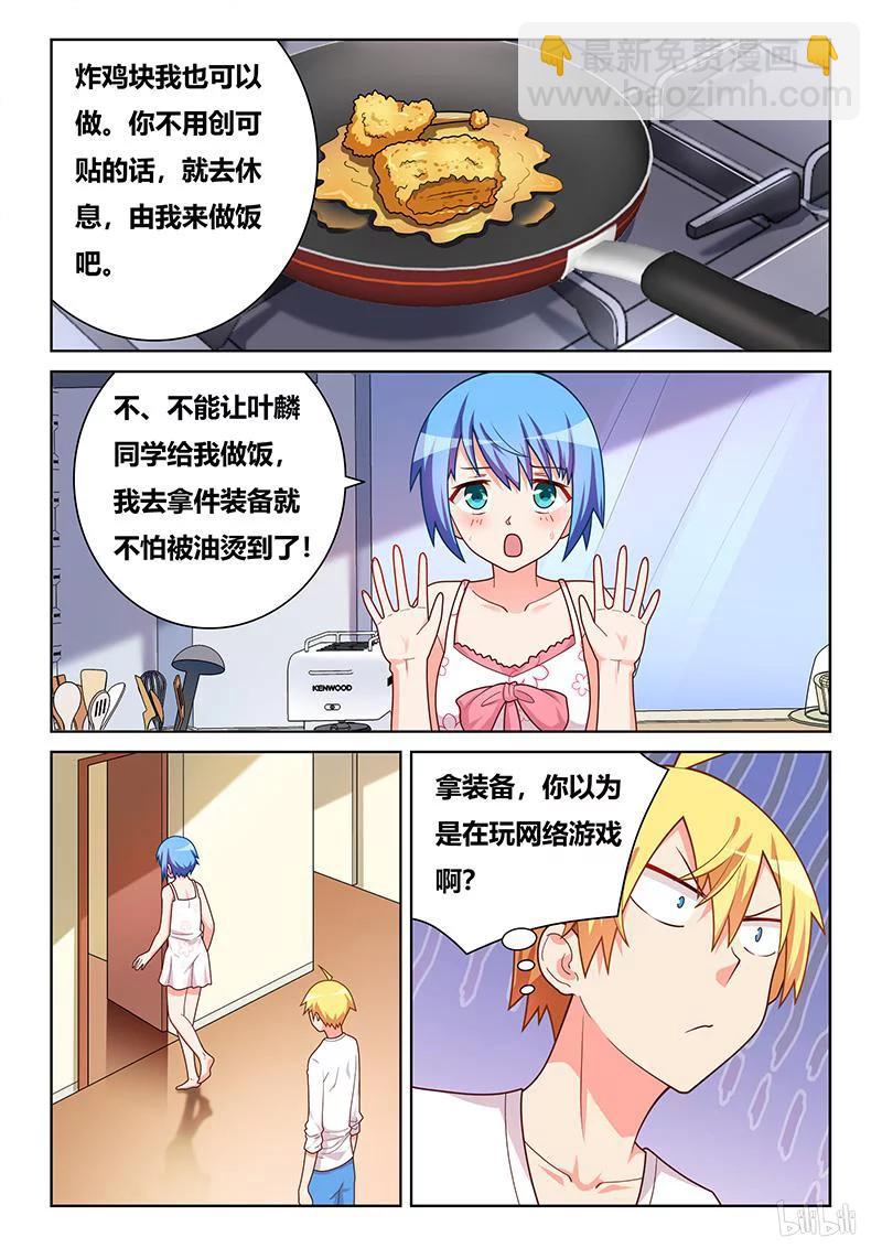 366 更换装备-第310话