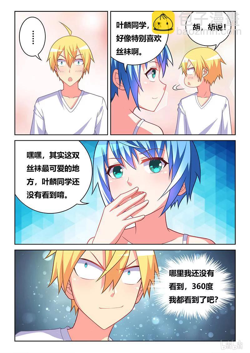 366 更换装备-第310话