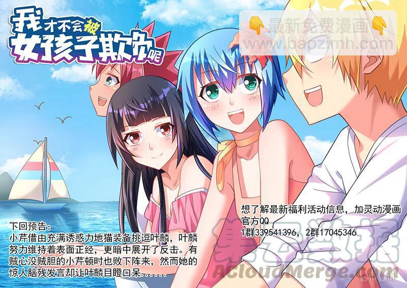 366 更换装备-第310话