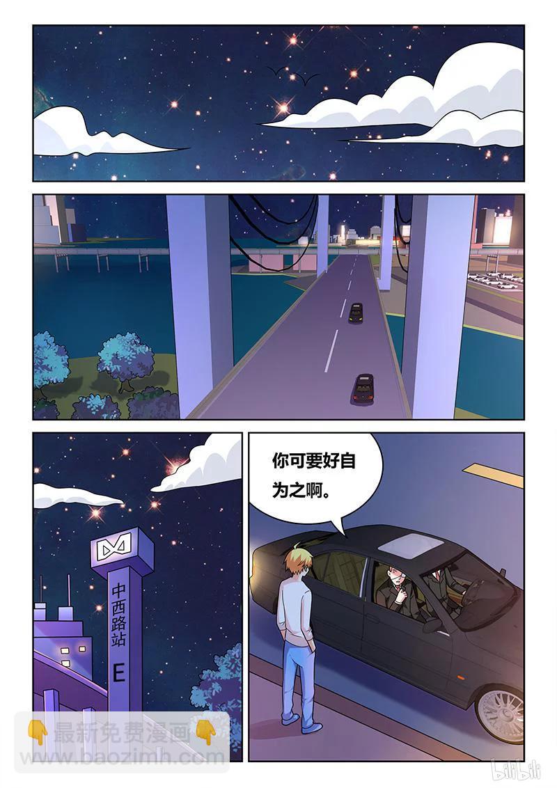 366 更换装备-第310话