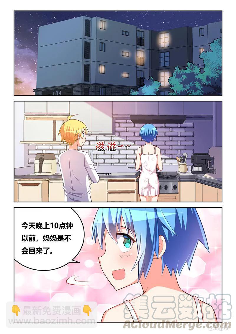 366 更换装备-第310话