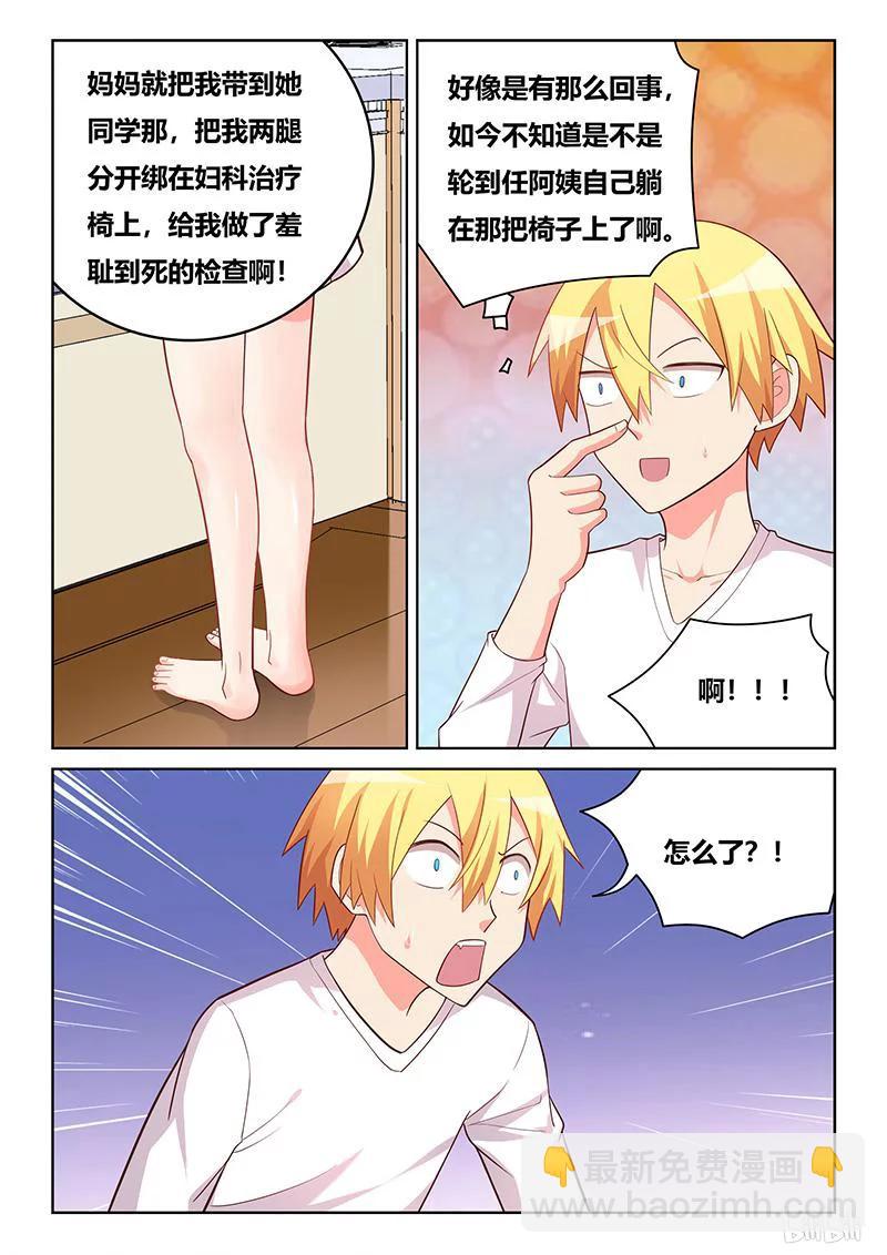 366 更换装备-第310话