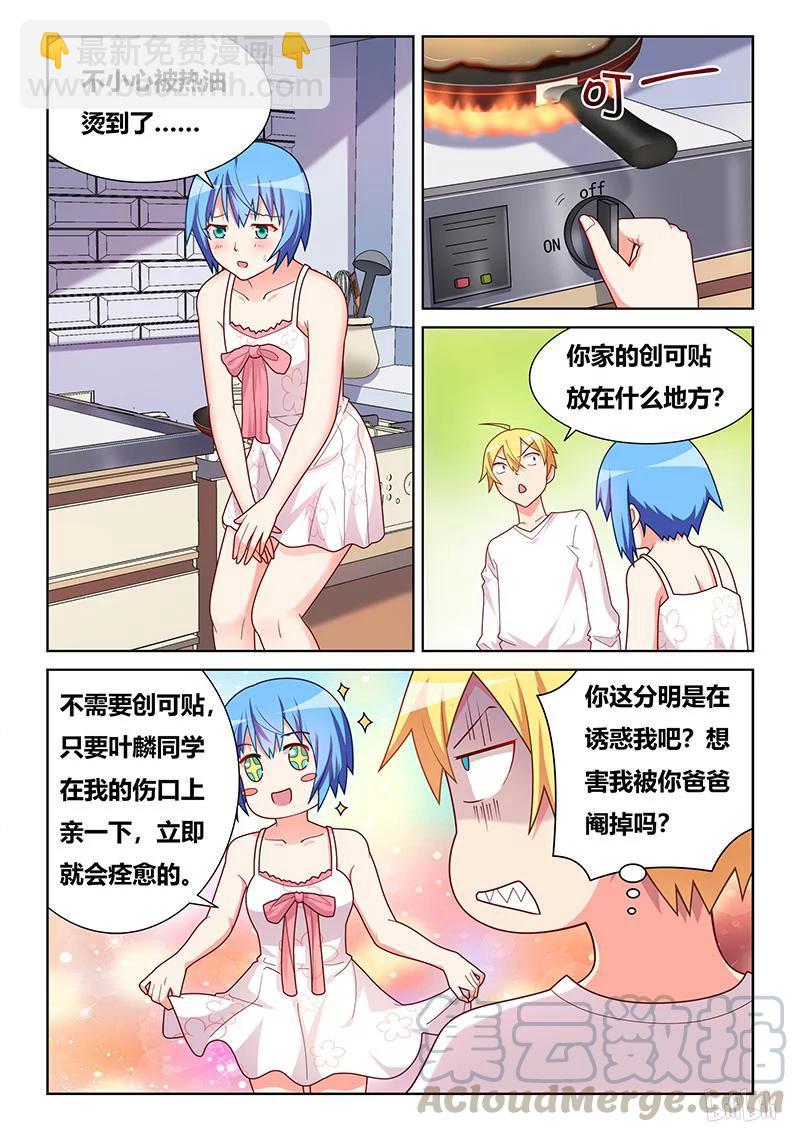 366 更换装备-第310话