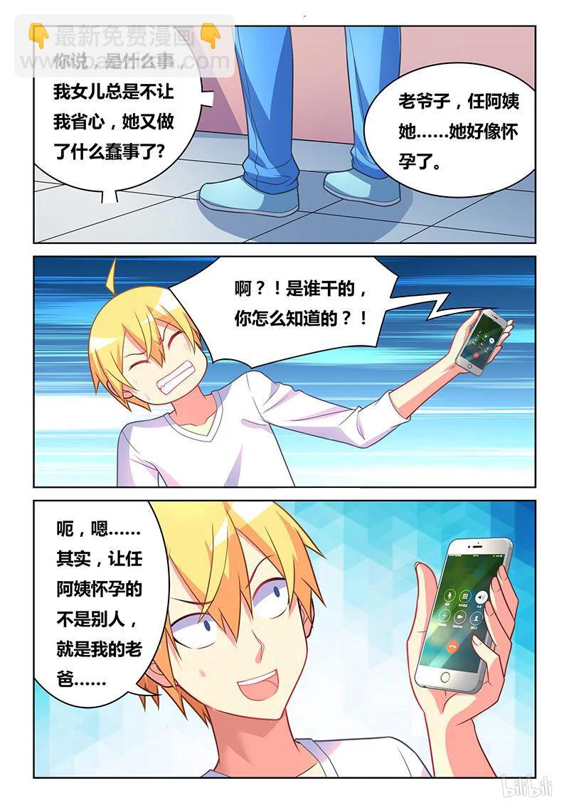 368 打小报告-第312话