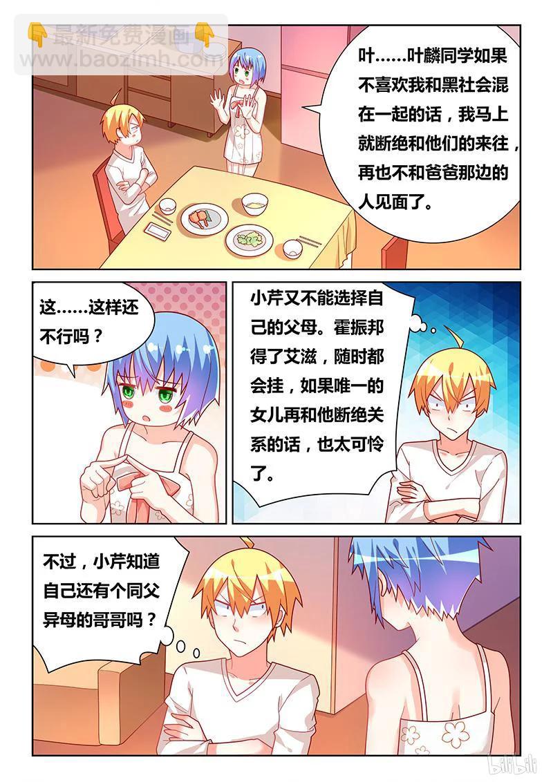 368 打小报告-第312话