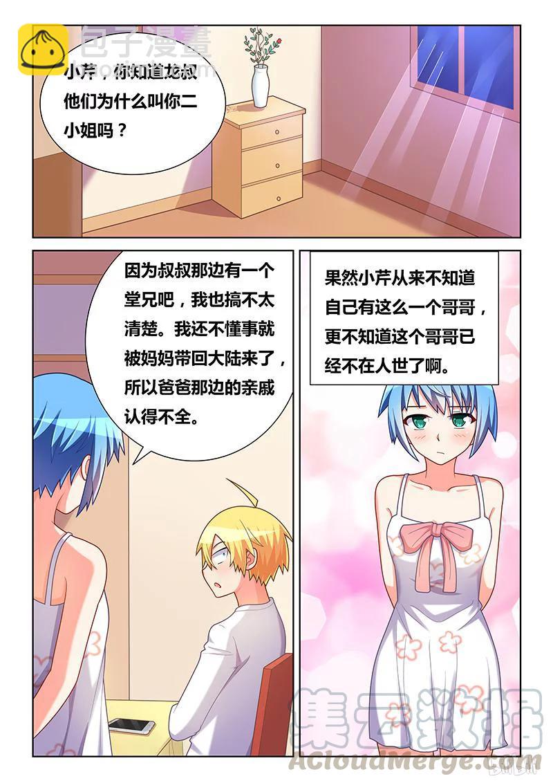 368 打小报告-第312话