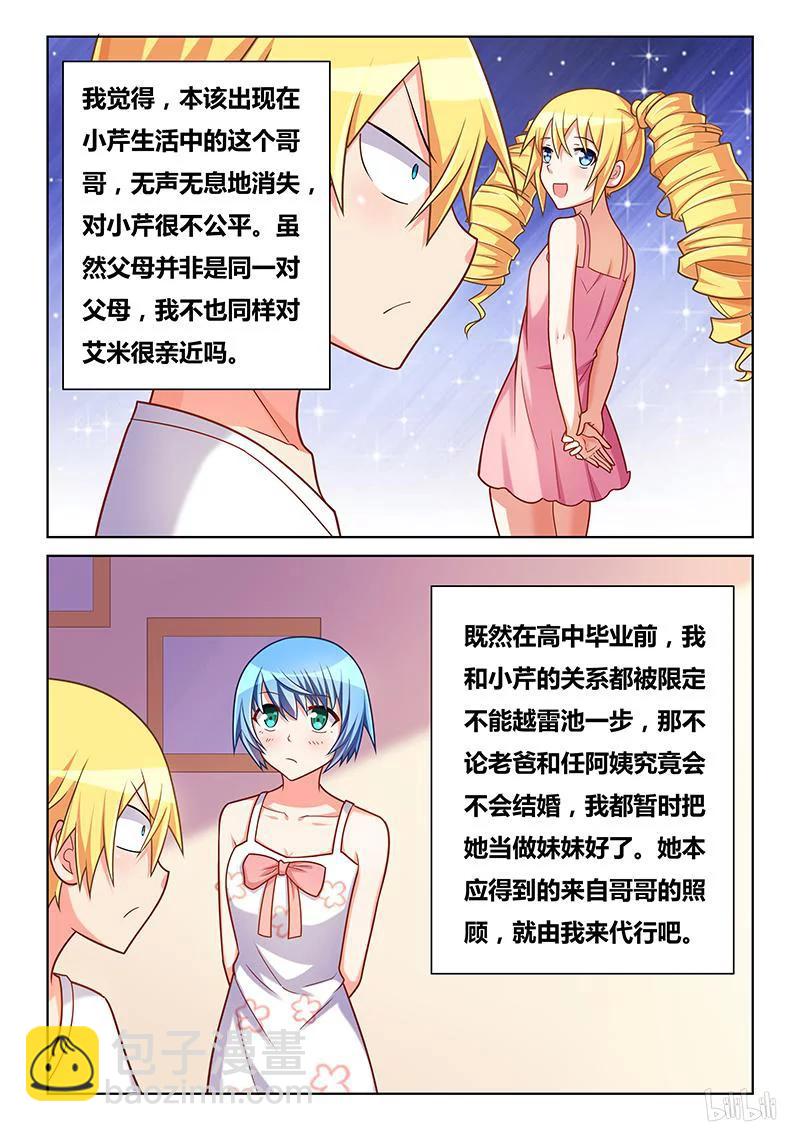 368 打小报告-第312话