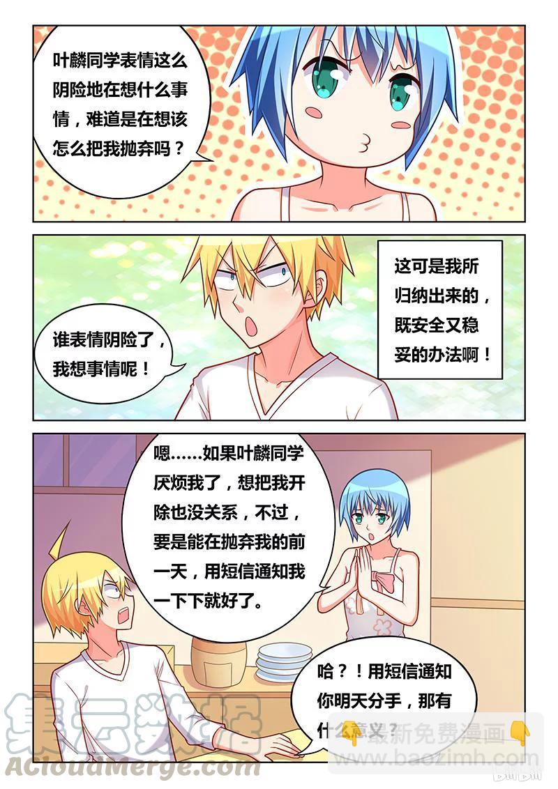 368 打小报告-第312话