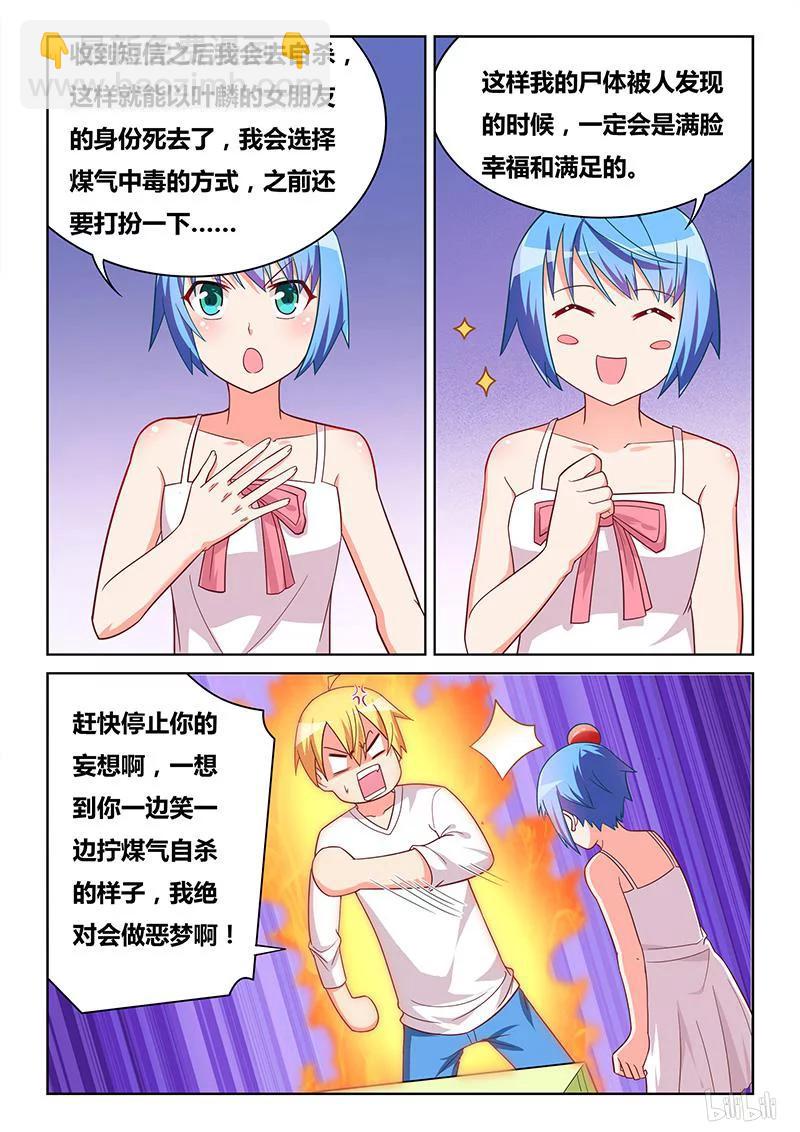 368 打小报告-第312话