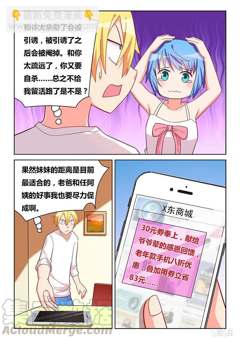 368 打小报告-第312话