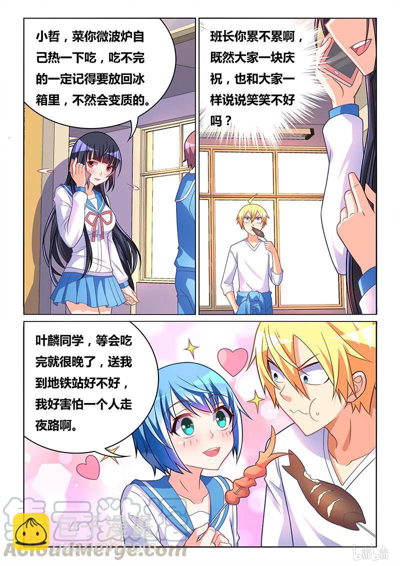 370 双喜临门-第314话