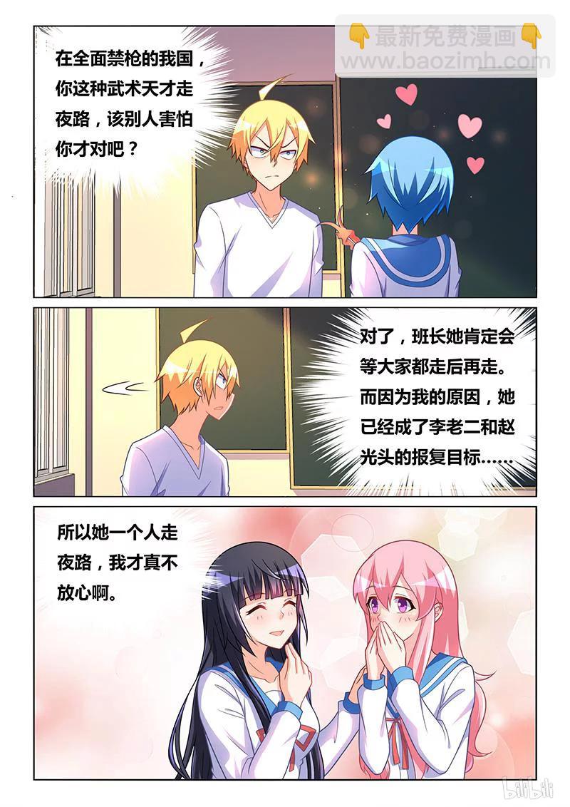 370 双喜临门-第314话
