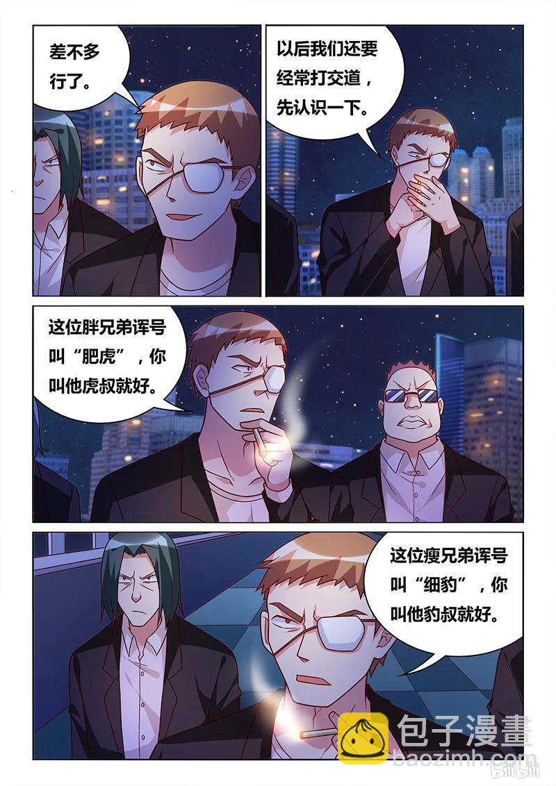 370 双喜临门-第314话