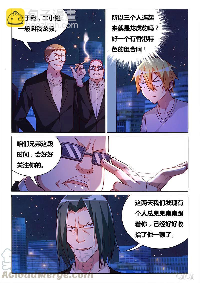 370 双喜临门-第314话