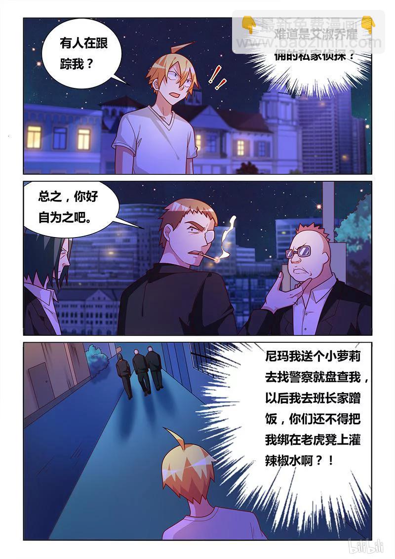370 双喜临门-第314话