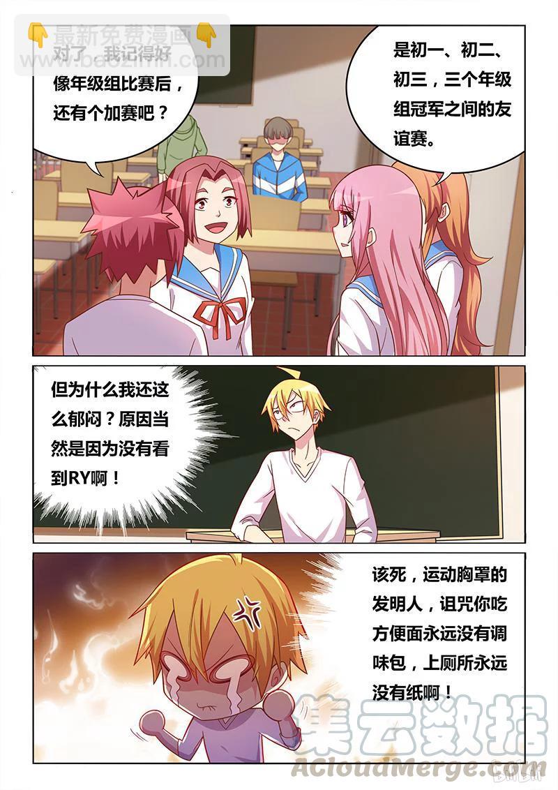 370 双喜临门-第314话