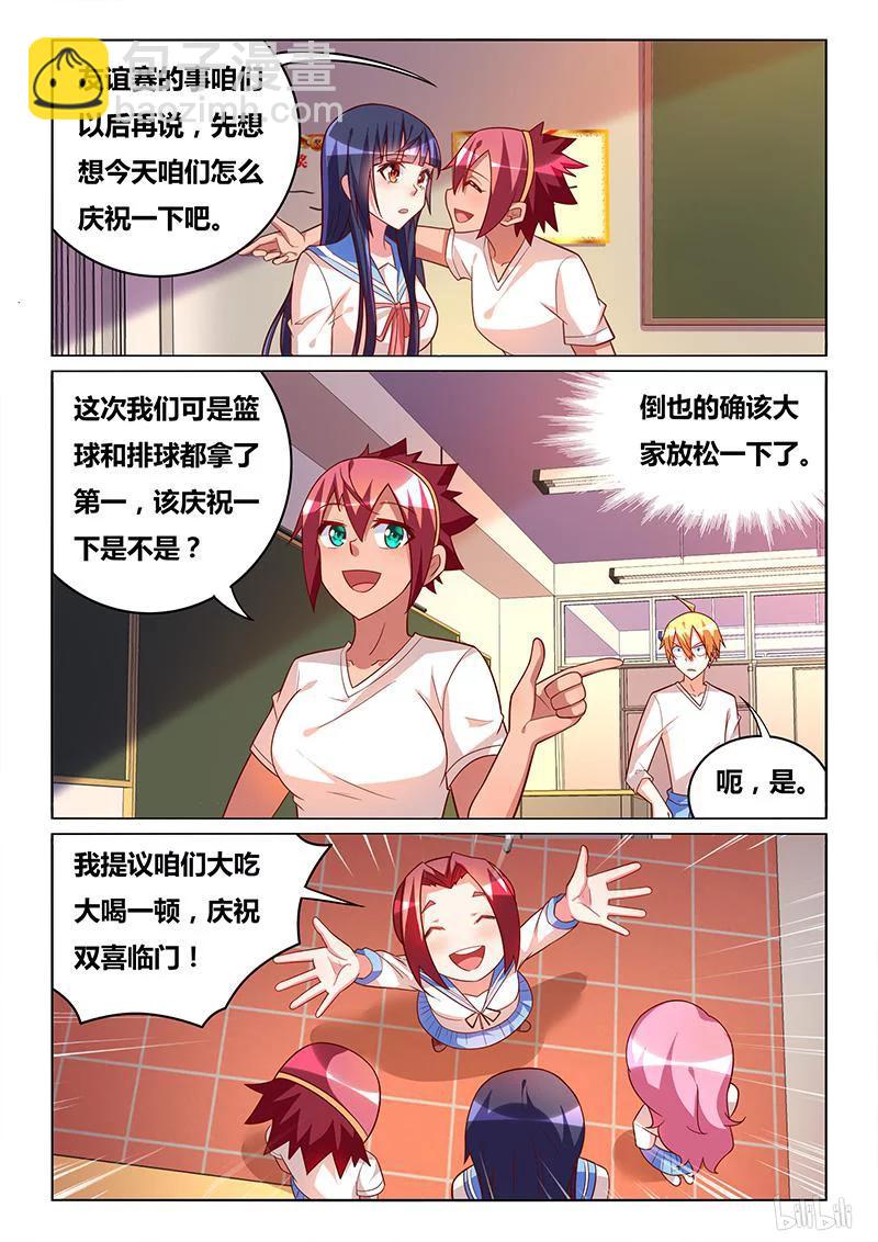 370 双喜临门-第314话