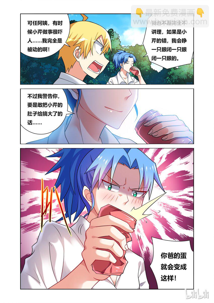 38 可怕威胁-第38话