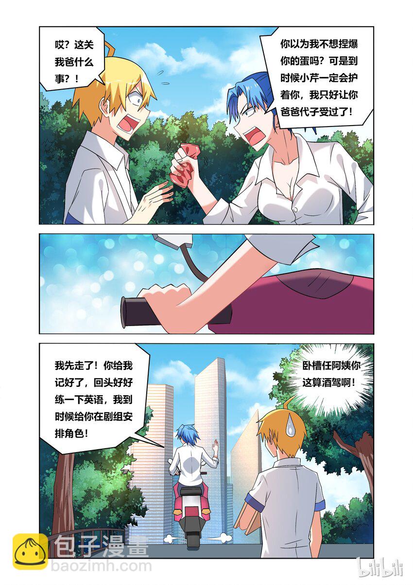38 可怕威胁-第38话