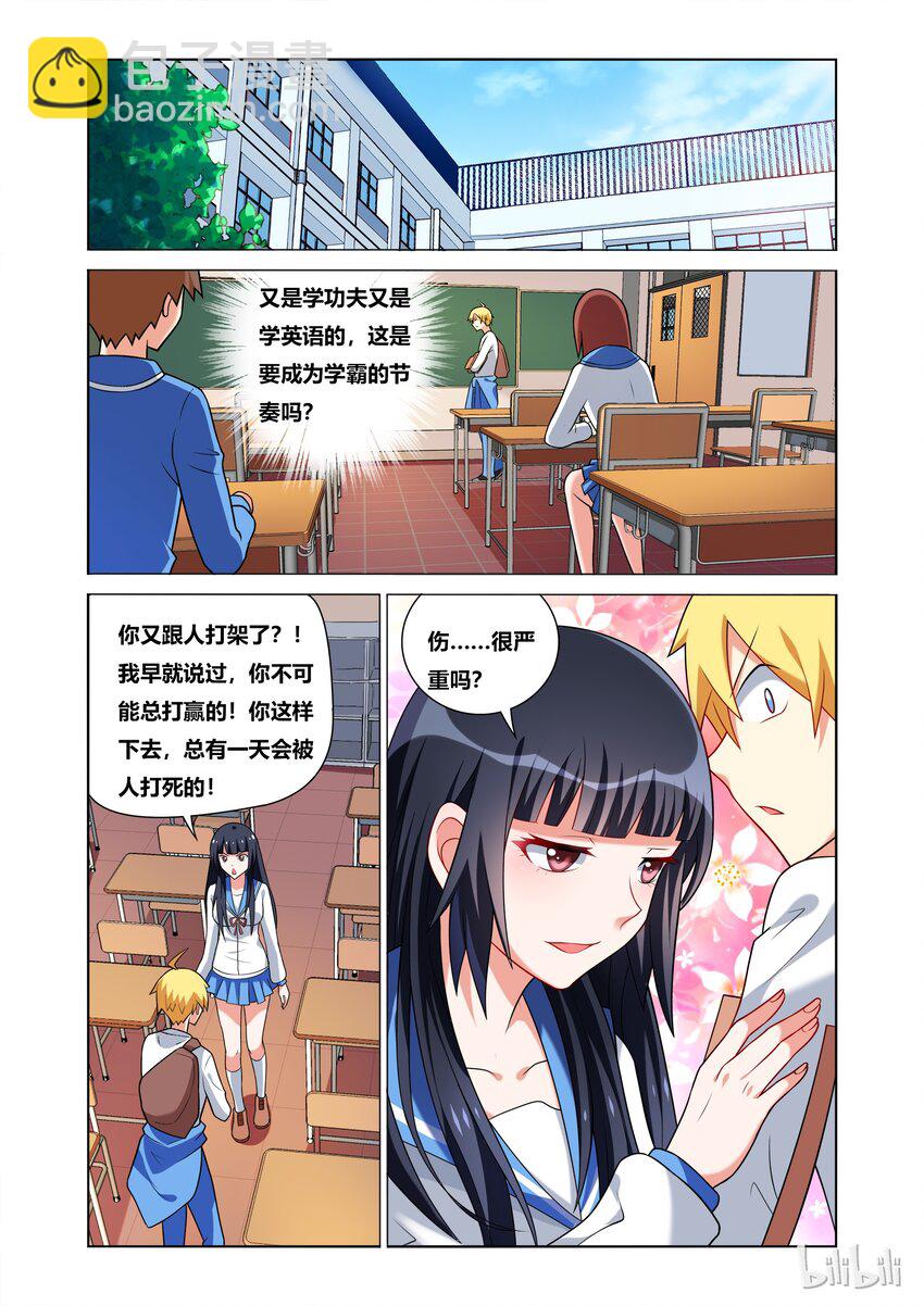 38 可怕威胁-第38话