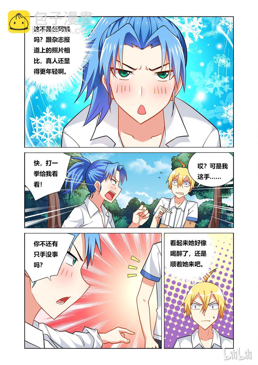 38 可怕威胁-第38话