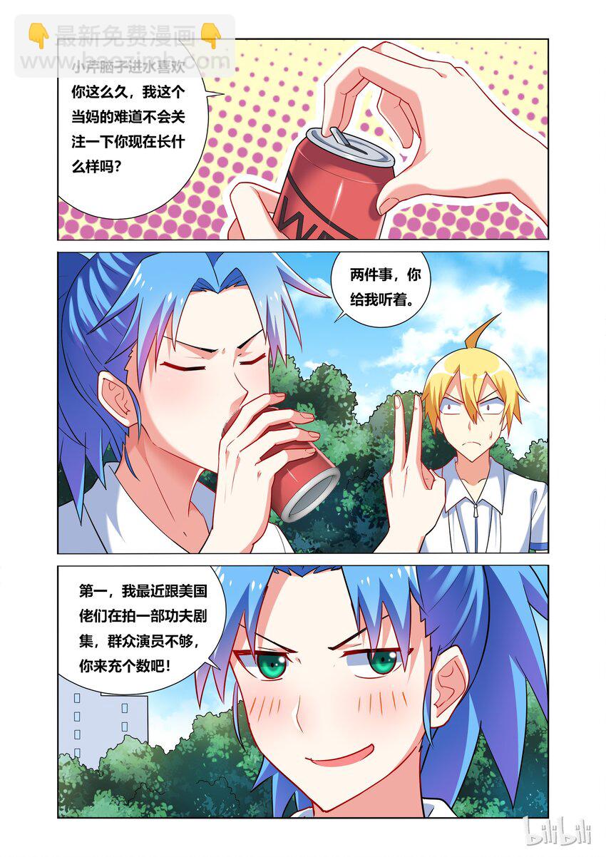 38 可怕威胁-第38话
