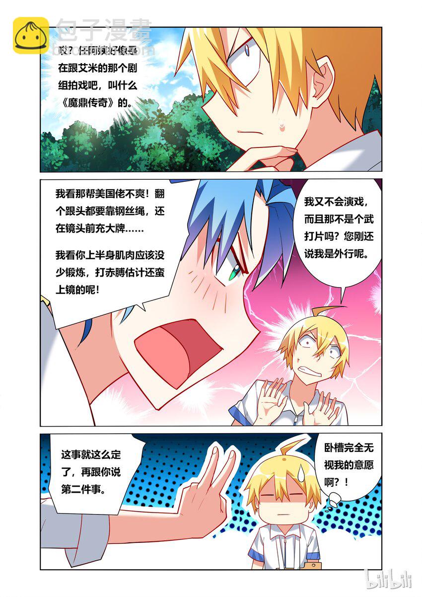 38 可怕威胁-第38话