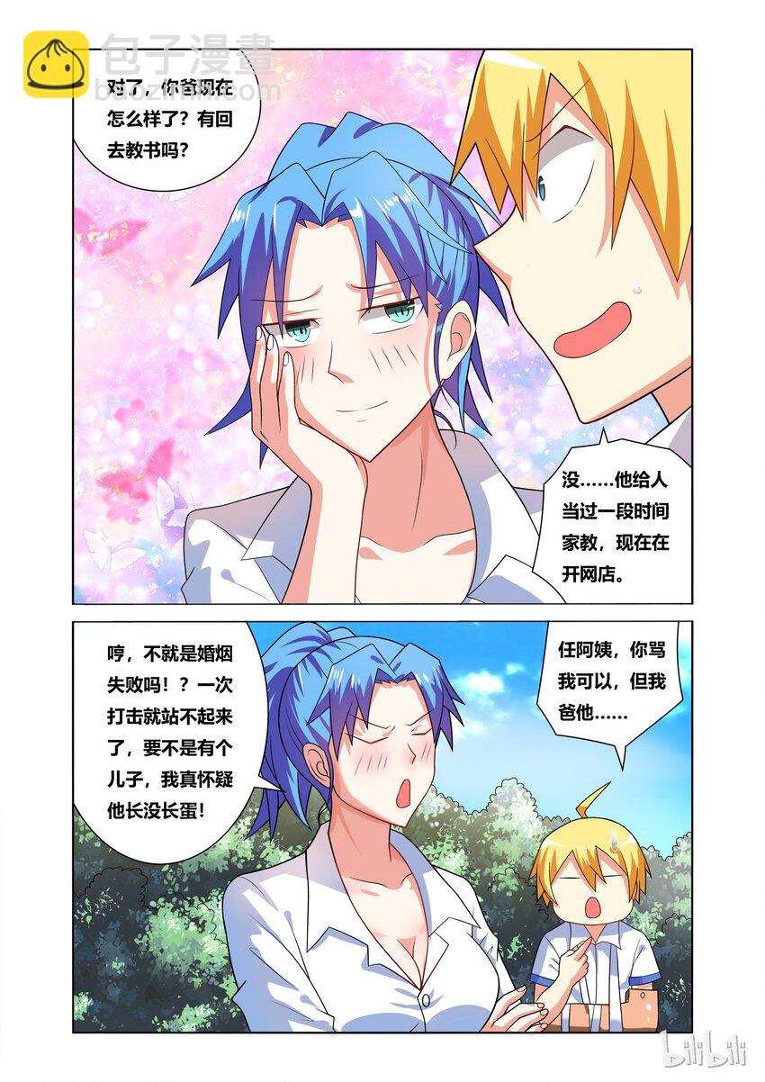 38 可怕威胁-第38话