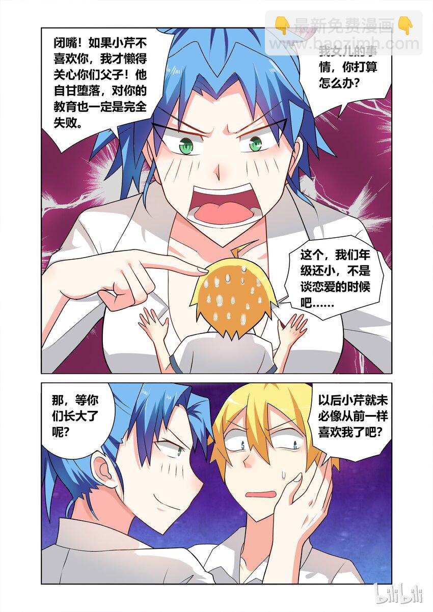 38 可怕威胁-第38话