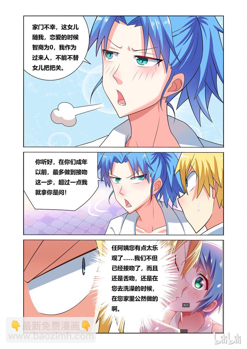 38 可怕威胁-第38话