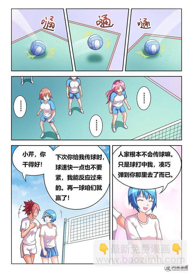 373 场面逆转-第316话