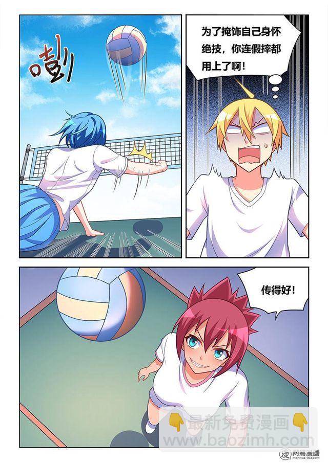 373 场面逆转-第316话