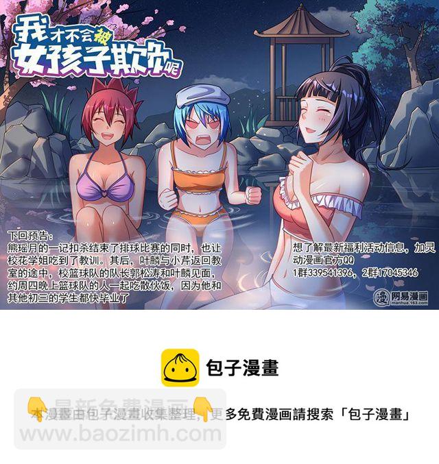 373 场面逆转-第316话