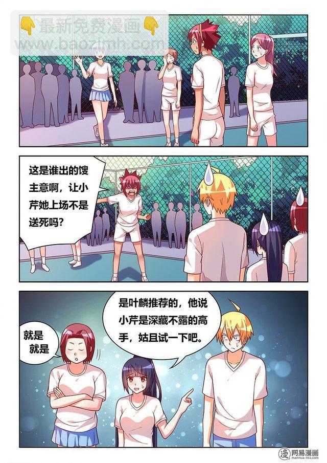 373 场面逆转-第316话