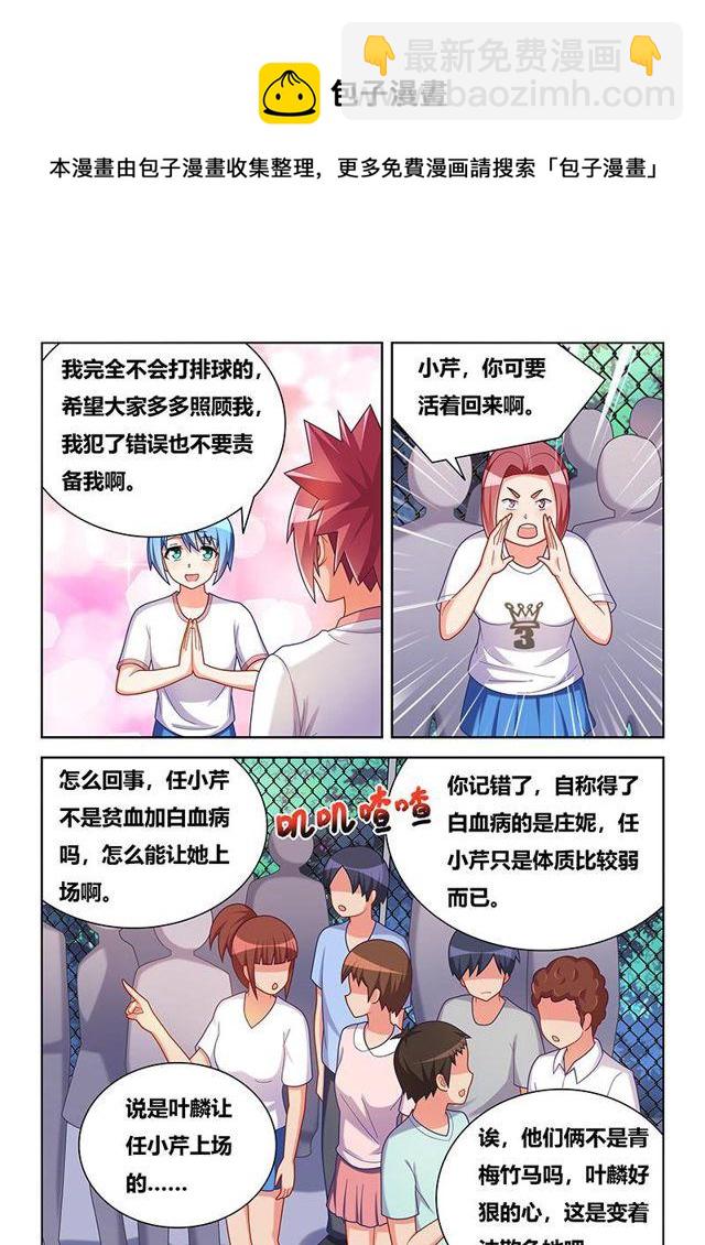 373 场面逆转-第316话