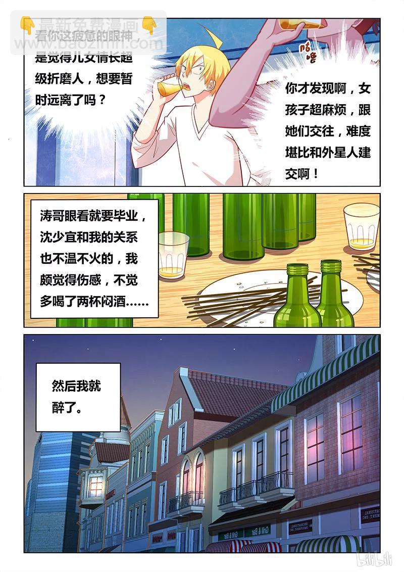 375 不胜酒力-第318话