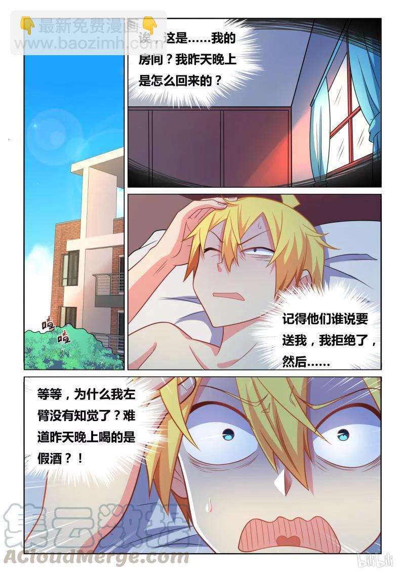 375 不胜酒力-第318话