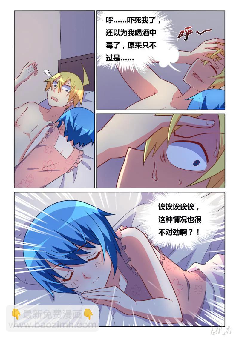 375 不胜酒力-第318话