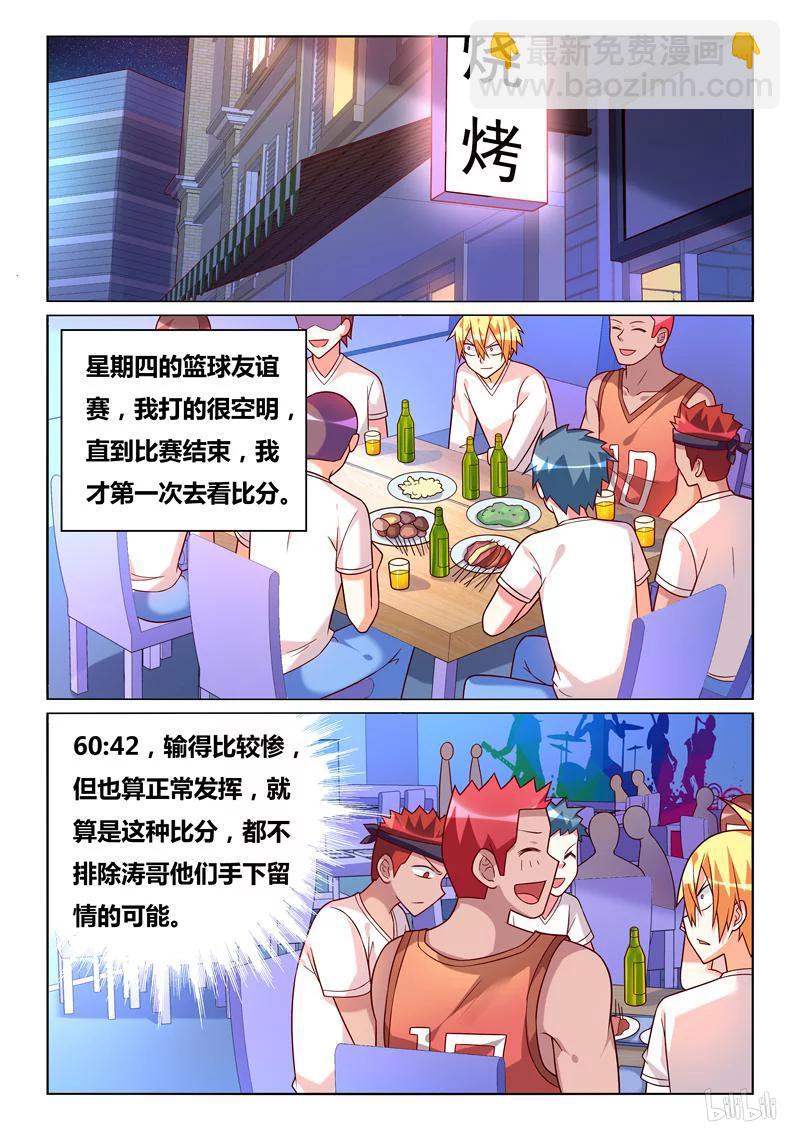 375 不胜酒力-第318话